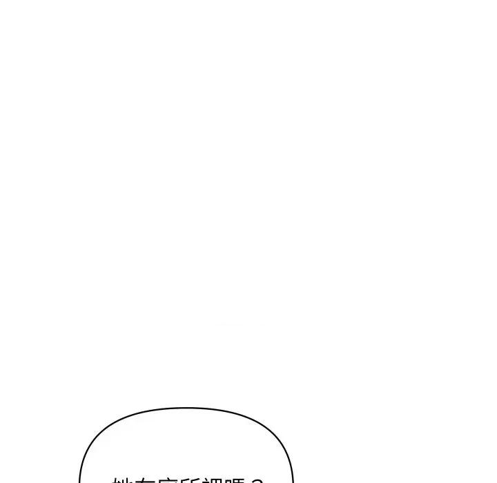顶级豪门秘辛 顶级豪门秘辛-第16话 第119页