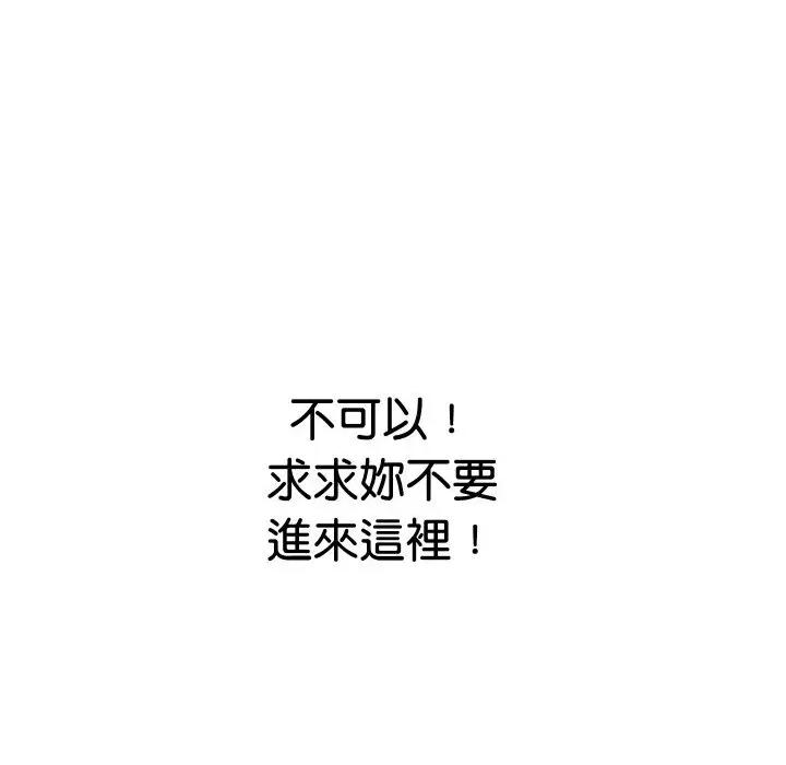 顶级豪门秘辛 顶级豪门秘辛-第16话 第127页