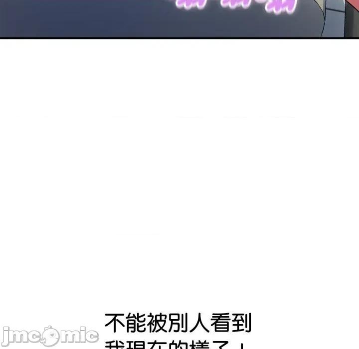 顶级豪门秘辛 顶级豪门秘辛-第16话 第130页