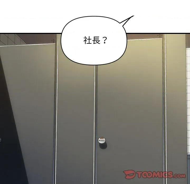 顶级豪门秘辛 顶级豪门秘辛-第16话 第132页