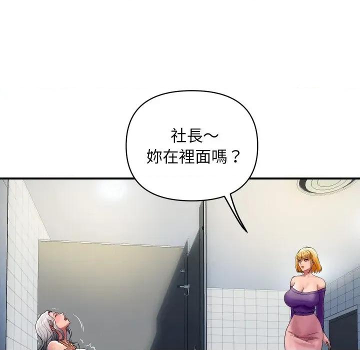 顶级豪门秘辛 顶级豪门秘辛-第16话 第134页