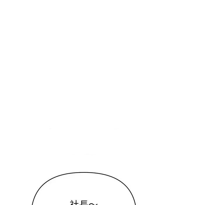 顶级豪门秘辛 顶级豪门秘辛-第16话 第139页