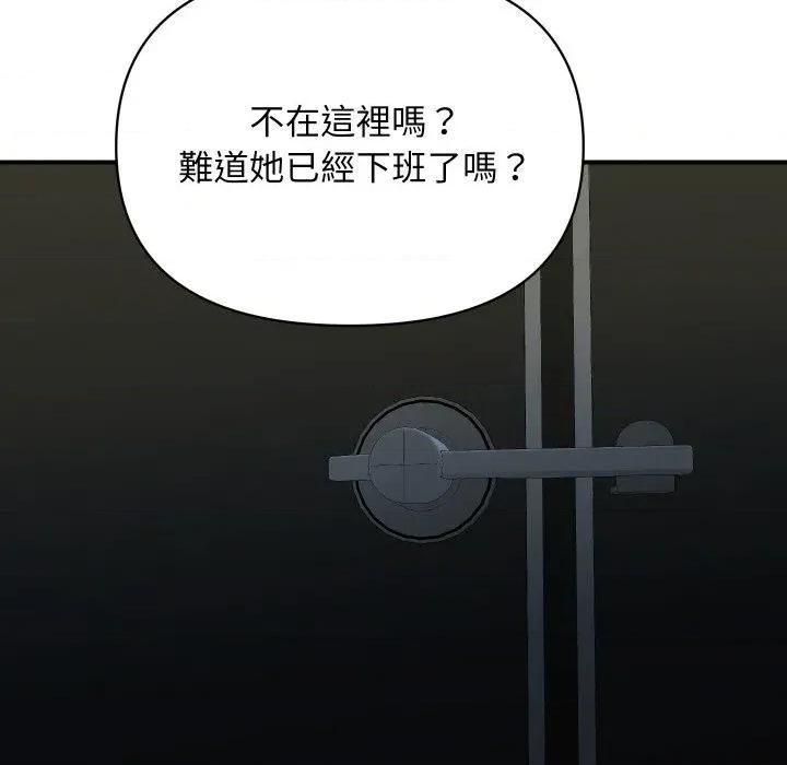 顶级豪门秘辛 顶级豪门秘辛-第16话 第143页