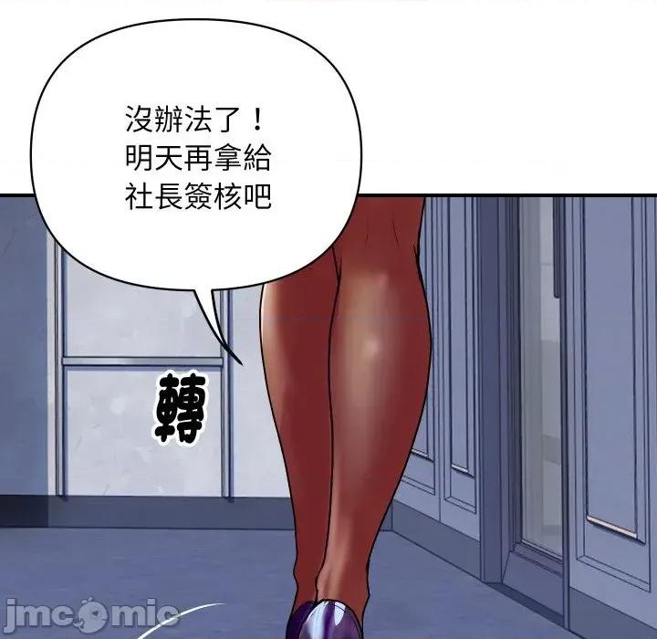 顶级豪门秘辛 顶级豪门秘辛-第16话 第145页