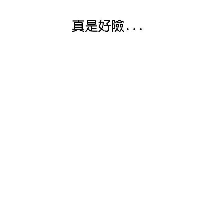 顶级豪门秘辛 顶级豪门秘辛-第16话 第149页