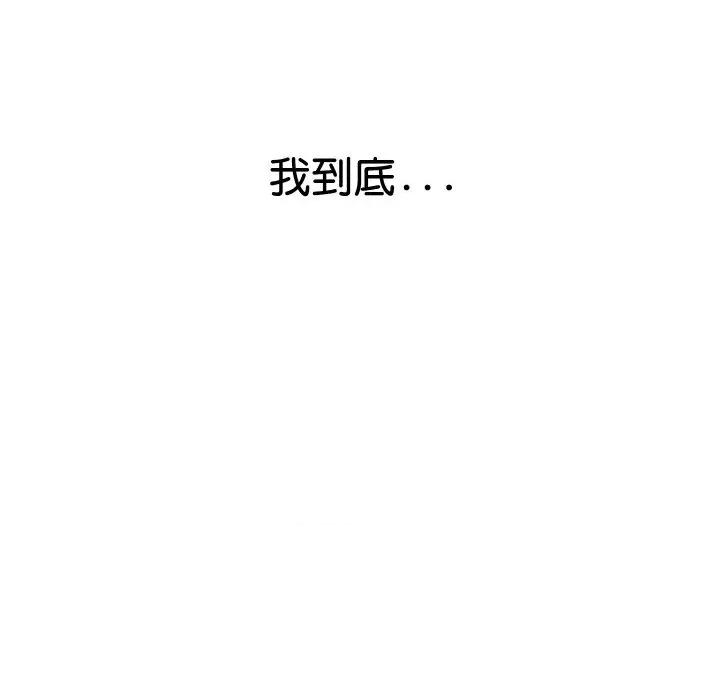 顶级豪门秘辛 顶级豪门秘辛-第16话 第154页