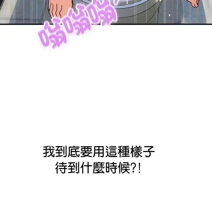 顶级豪门秘辛 顶级豪门秘辛-第16话 第157页