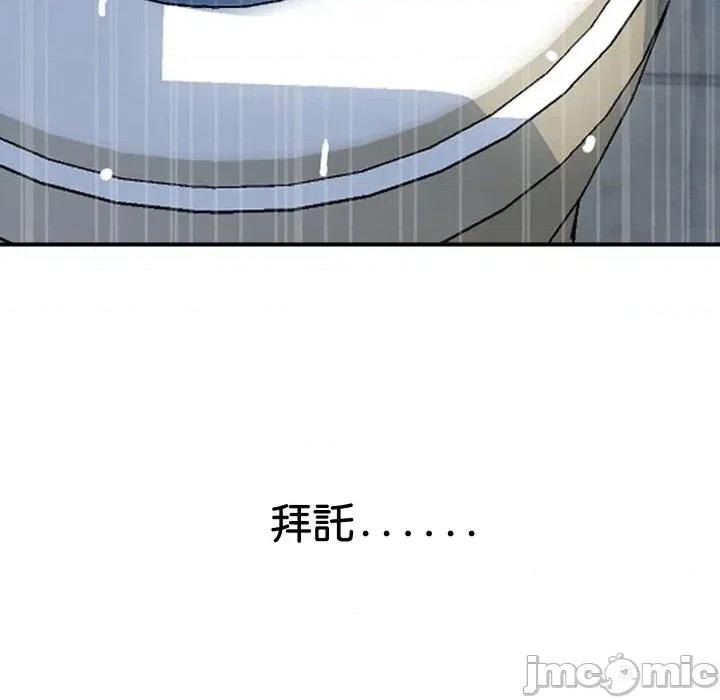 顶级豪门秘辛 顶级豪门秘辛-第16话 第160页