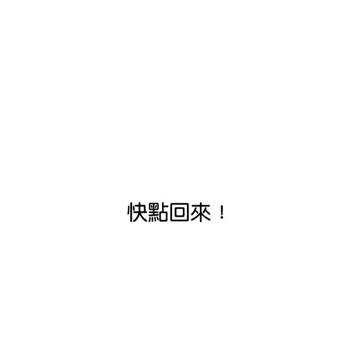 顶级豪门秘辛 顶级豪门秘辛-第16话 第167页