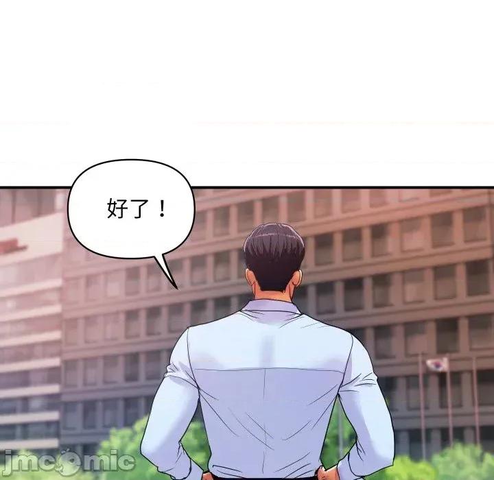 顶级豪门秘辛 顶级豪门秘辛-第16话 第170页