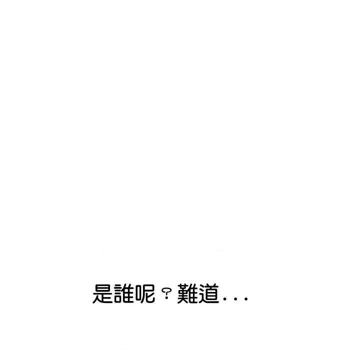 顶级豪门秘辛 顶级豪门秘辛-第16话 第178页
