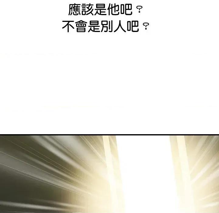 顶级豪门秘辛 顶级豪门秘辛-第16话 第181页