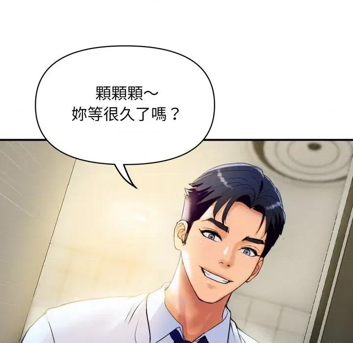 顶级豪门秘辛 顶级豪门秘辛-第16话 第184页