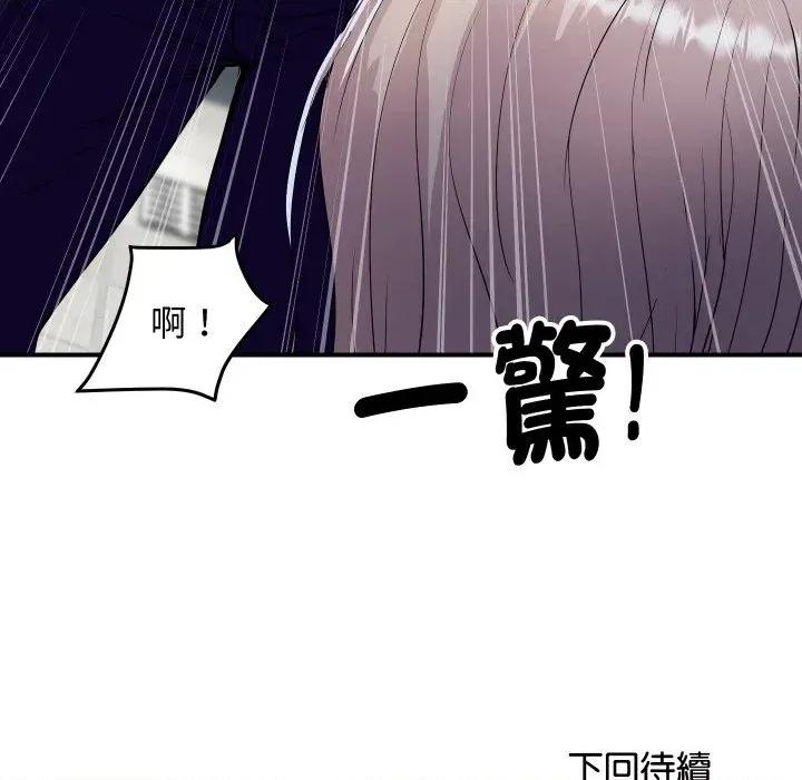顶级豪门秘辛 顶级豪门秘辛-第16话 第186页