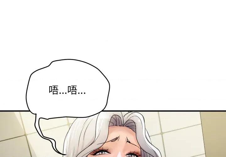 顶级豪门秘辛 顶级豪门秘辛-第17话 第3页