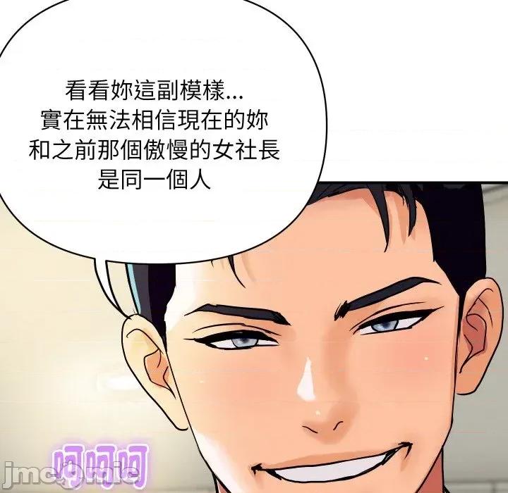 顶级豪门秘辛 顶级豪门秘辛-第17话 第15页