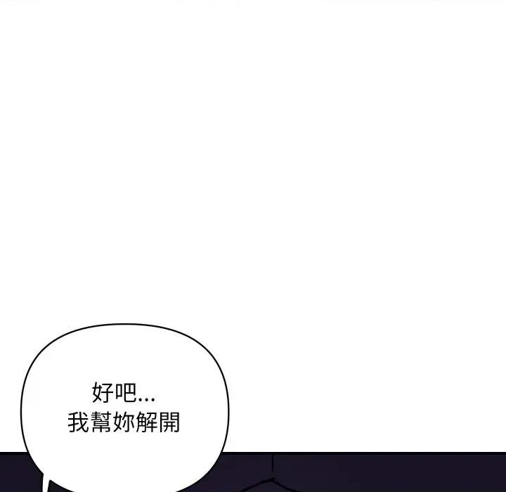 顶级豪门秘辛 顶级豪门秘辛-第17话 第17页