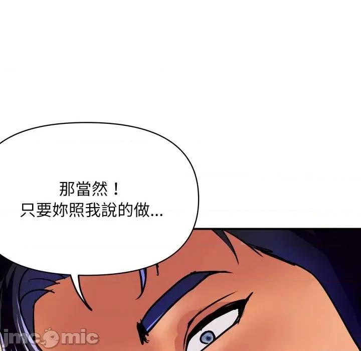 顶级豪门秘辛 顶级豪门秘辛-第17话 第20页