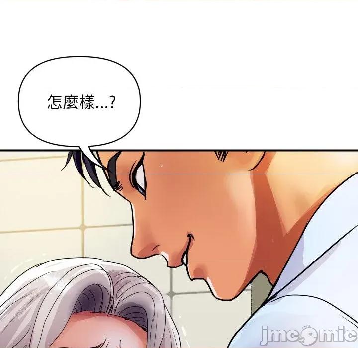 顶级豪门秘辛 顶级豪门秘辛-第17话 第25页