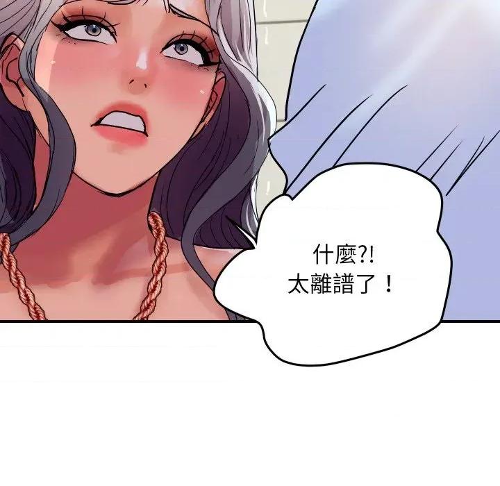 顶级豪门秘辛 顶级豪门秘辛-第17话 第26页
