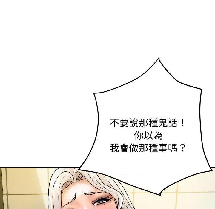 顶级豪门秘辛 顶级豪门秘辛-第17话 第27页