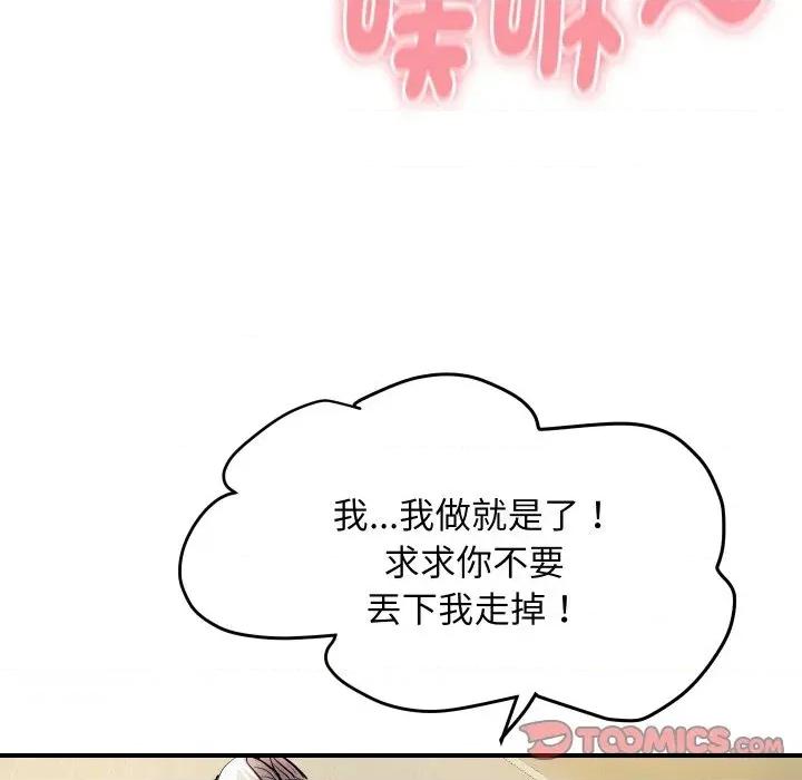 顶级豪门秘辛 顶级豪门秘辛-第17话 第36页