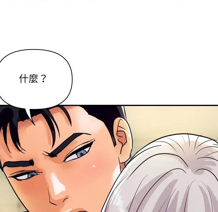 顶级豪门秘辛 顶级豪门秘辛-第17话 第39页