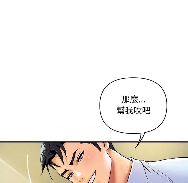 顶级豪门秘辛 顶级豪门秘辛-第17话 第47页