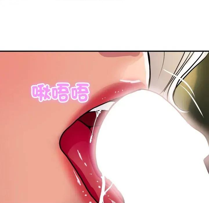 顶级豪门秘辛 顶级豪门秘辛-第17话 第53页