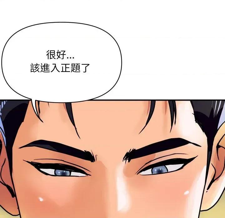 顶级豪门秘辛 顶级豪门秘辛-第17话 第62页