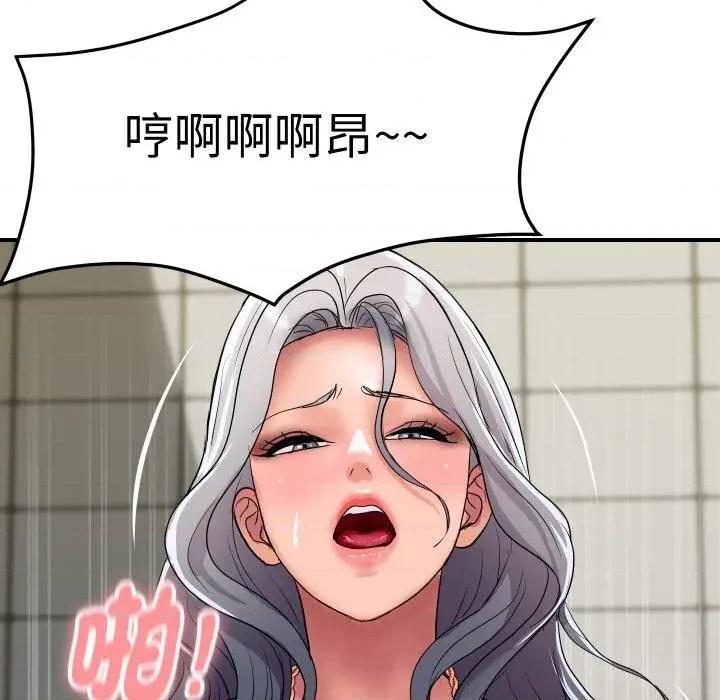 顶级豪门秘辛 顶级豪门秘辛-第17话 第76页