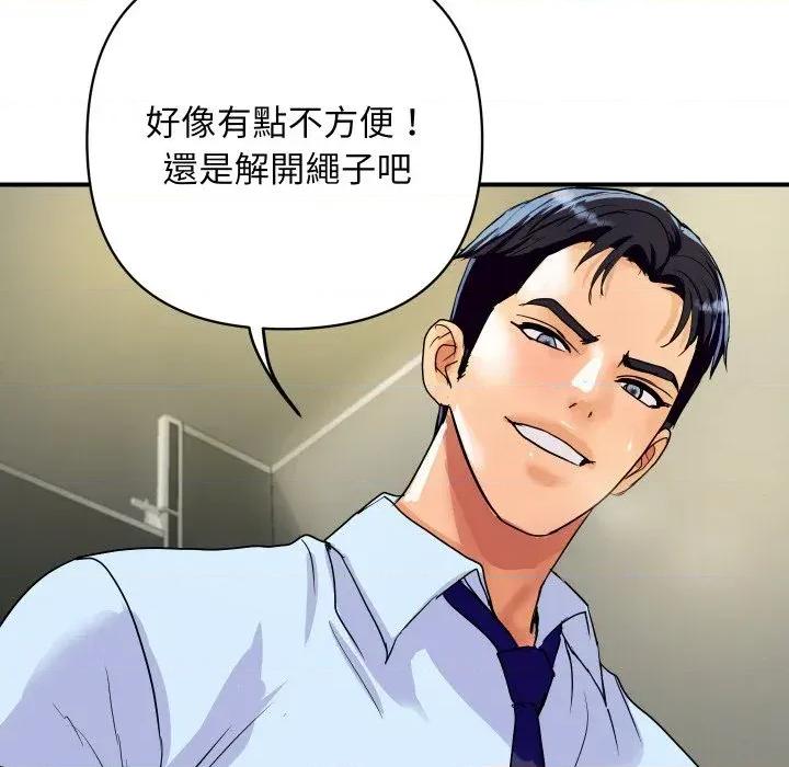 顶级豪门秘辛 顶级豪门秘辛-第17话 第79页