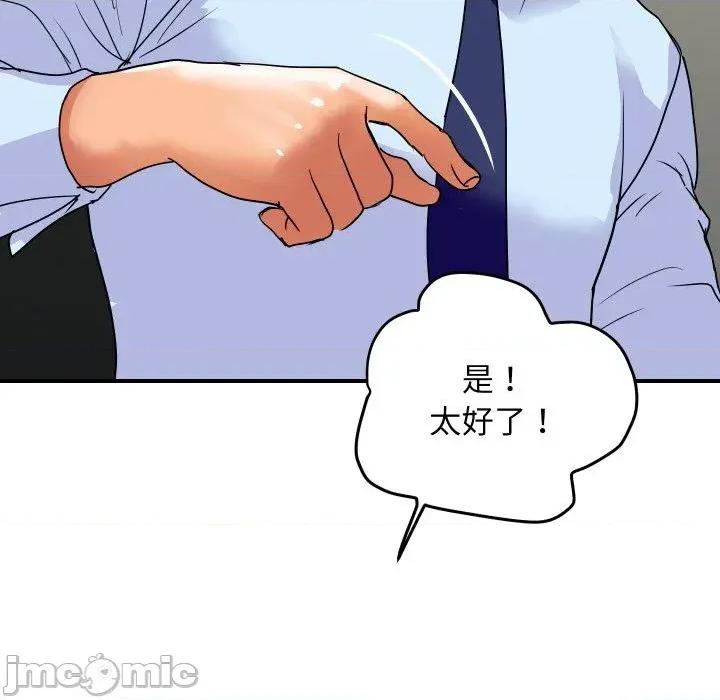 顶级豪门秘辛 顶级豪门秘辛-第17话 第80页
