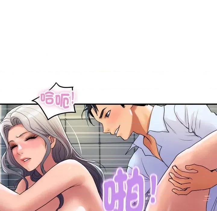 顶级豪门秘辛 顶级豪门秘辛-第17话 第97页