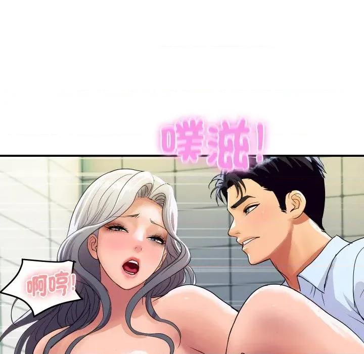 顶级豪门秘辛 顶级豪门秘辛-第17话 第103页
