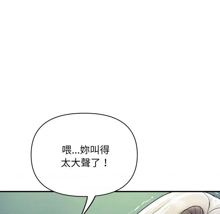 顶级豪门秘辛 顶级豪门秘辛-第17话 第116页