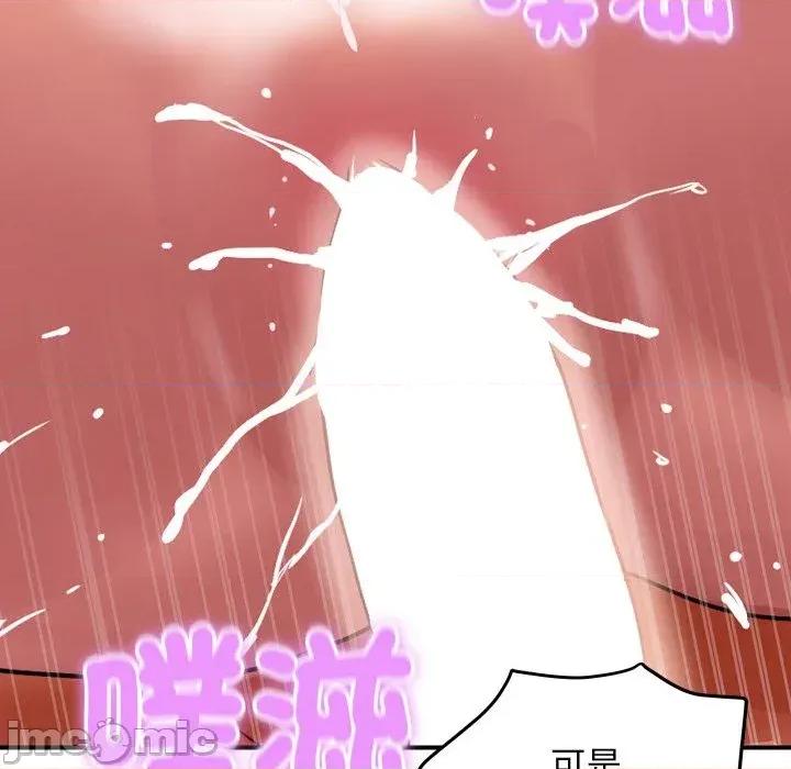 顶级豪门秘辛 顶级豪门秘辛-第17话 第120页