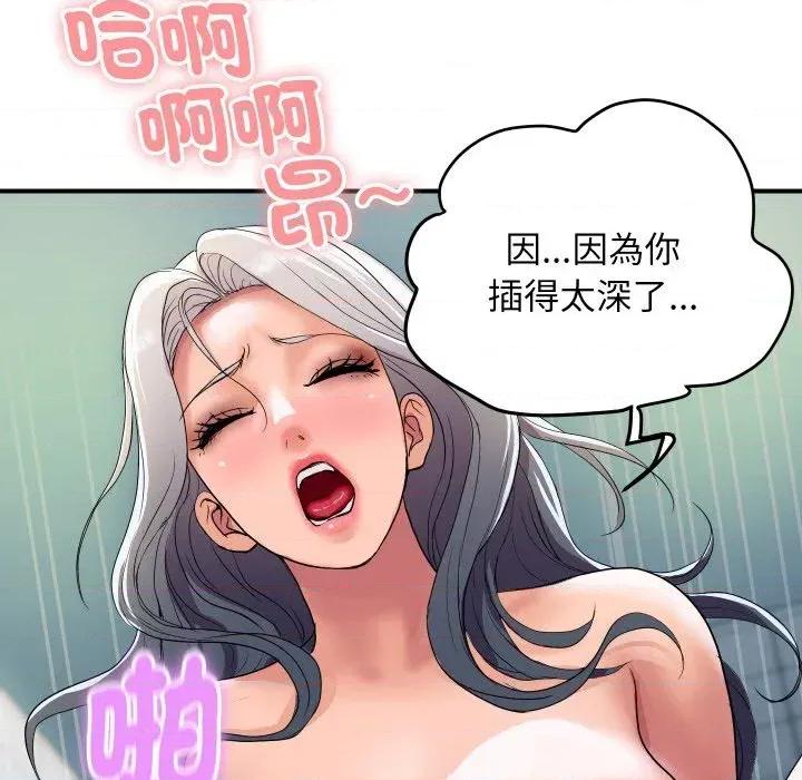 顶级豪门秘辛 顶级豪门秘辛-第17话 第122页
