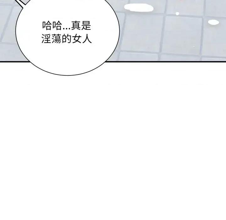 顶级豪门秘辛 顶级豪门秘辛-第17话 第126页