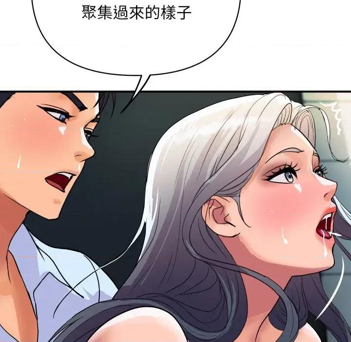 顶级豪门秘辛 顶级豪门秘辛-第17话 第128页