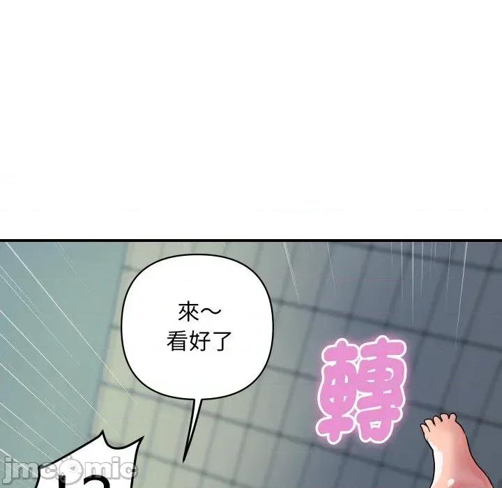 顶级豪门秘辛 顶级豪门秘辛-第17话 第130页