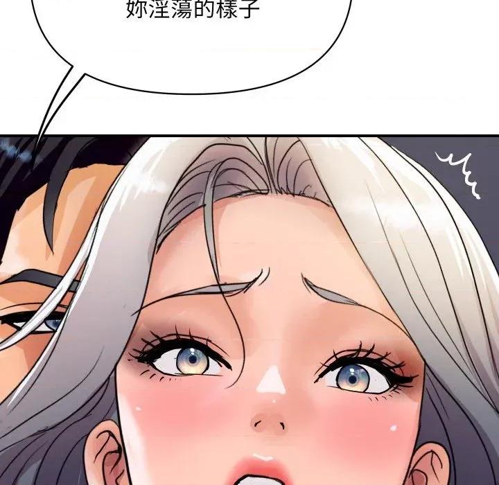 顶级豪门秘辛 顶级豪门秘辛-第17话 第134页