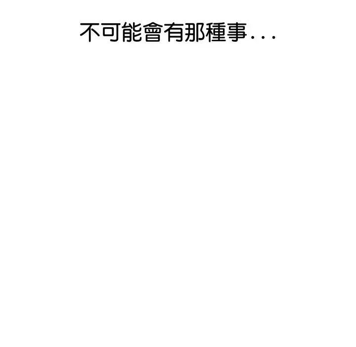 顶级豪门秘辛 顶级豪门秘辛-第17话 第141页
