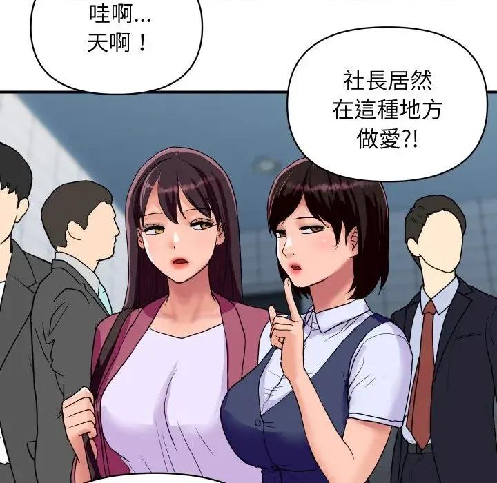 顶级豪门秘辛 顶级豪门秘辛-第17话 第147页