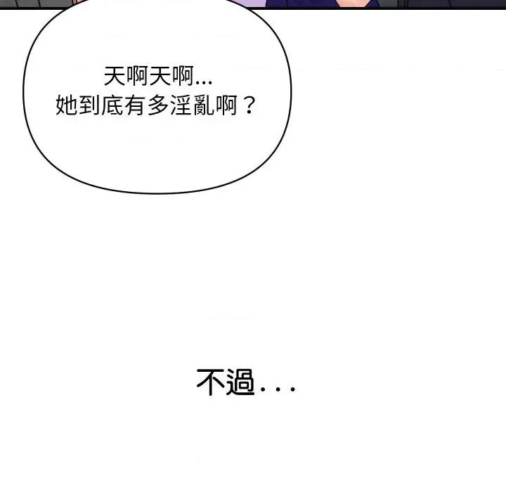 顶级豪门秘辛 顶级豪门秘辛-第17话 第148页