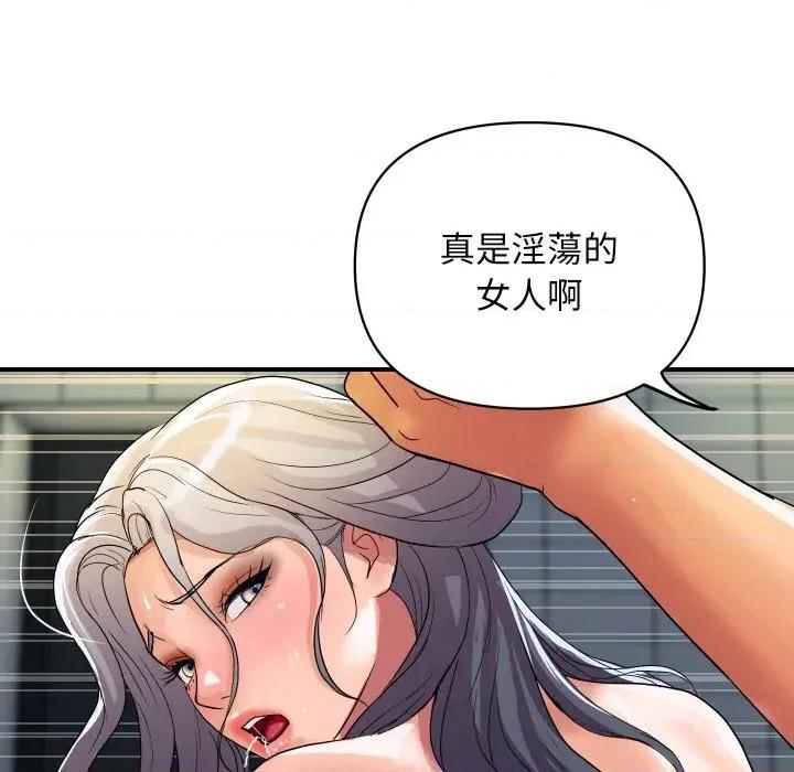 顶级豪门秘辛 顶级豪门秘辛-第17话 第168页