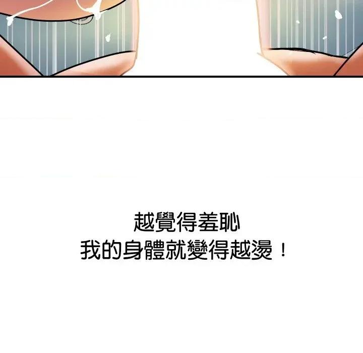 顶级豪门秘辛 顶级豪门秘辛-第17话 第178页
