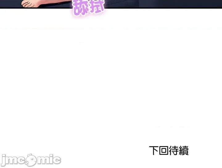 顶级豪门秘辛 顶级豪门秘辛-第17话 第190页