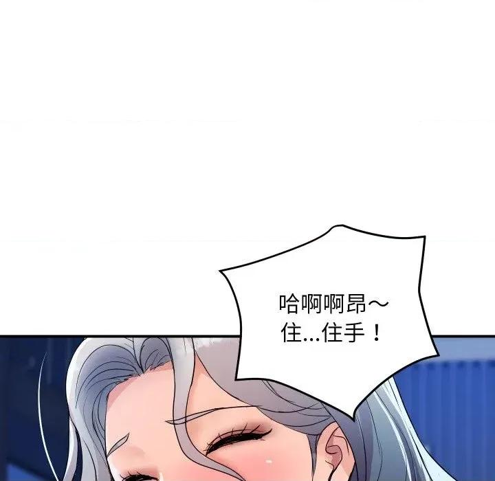 顶级豪门秘辛 顶级豪门秘辛-第18话 第21页