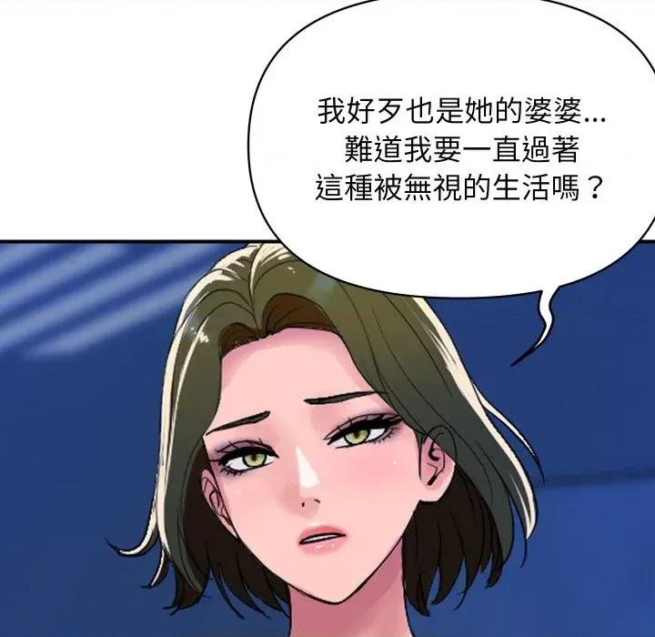 顶级豪门秘辛 顶级豪门秘辛-第18话 第118页